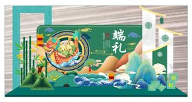 端午节浓情惠端午五月初五