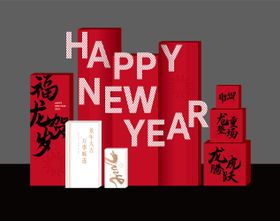 新年春节盒子堆头