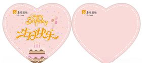 生日贺卡