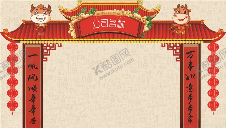 编号：30091205180711192513【酷图网】源文件下载-公司签名墙背景墙