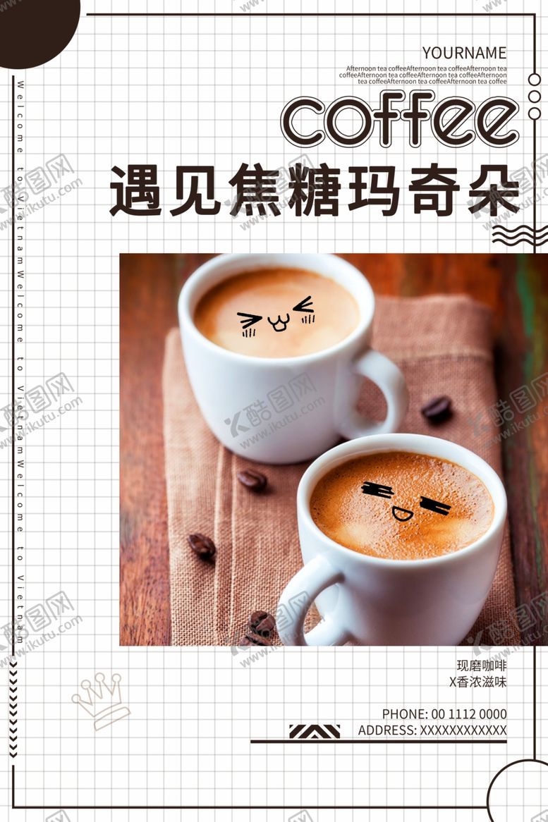 编号：89398305130204119307【酷图网】源文件下载-咖啡