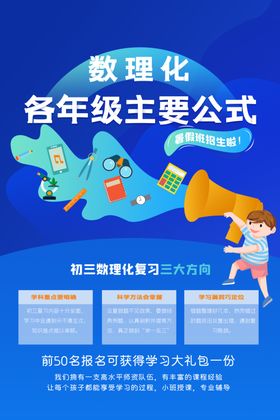 暑假培训