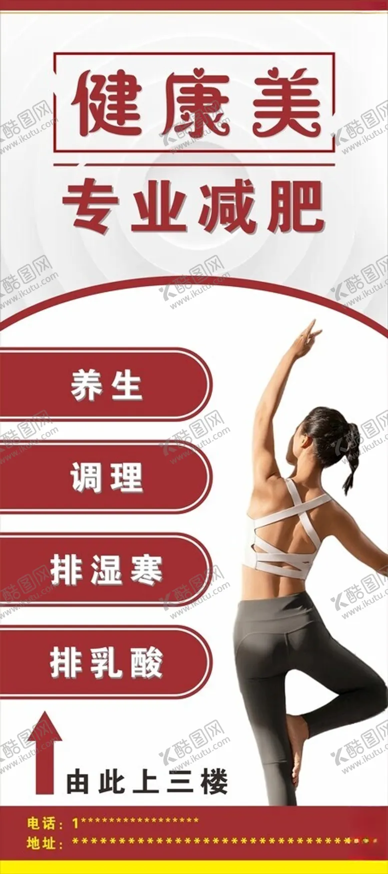 编号：65848102211439224816【酷图网】源文件下载-养生展架