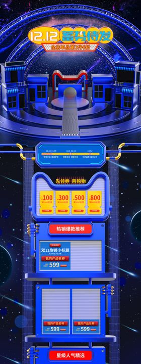 双12