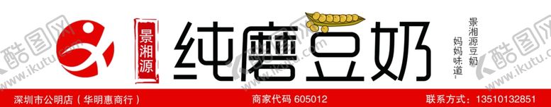 编号：55245210041409323658【酷图网】源文件下载-写真喷绘车贴广告展板