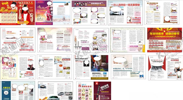 编号：96956410011141145164【酷图网】源文件下载-精品妇科医疗彩色杂志