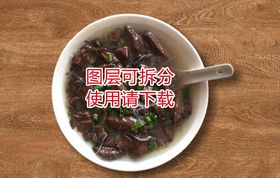 汀州小吃煮猪血