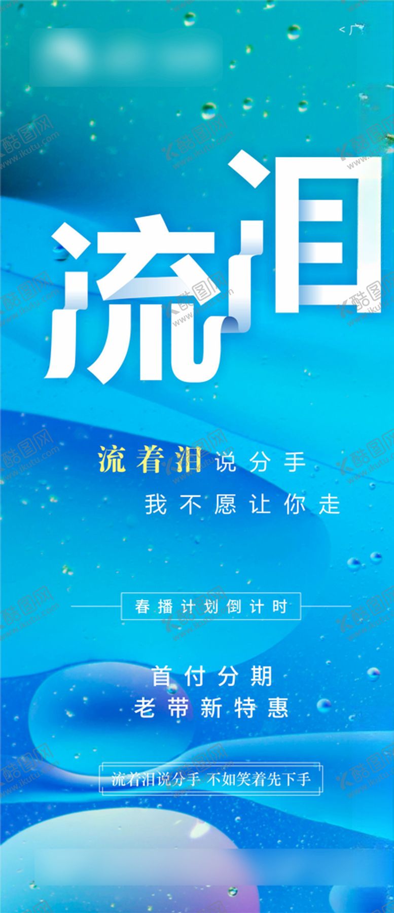 编号：82252903150410077959【酷图网】源文件下载-地产系列微信