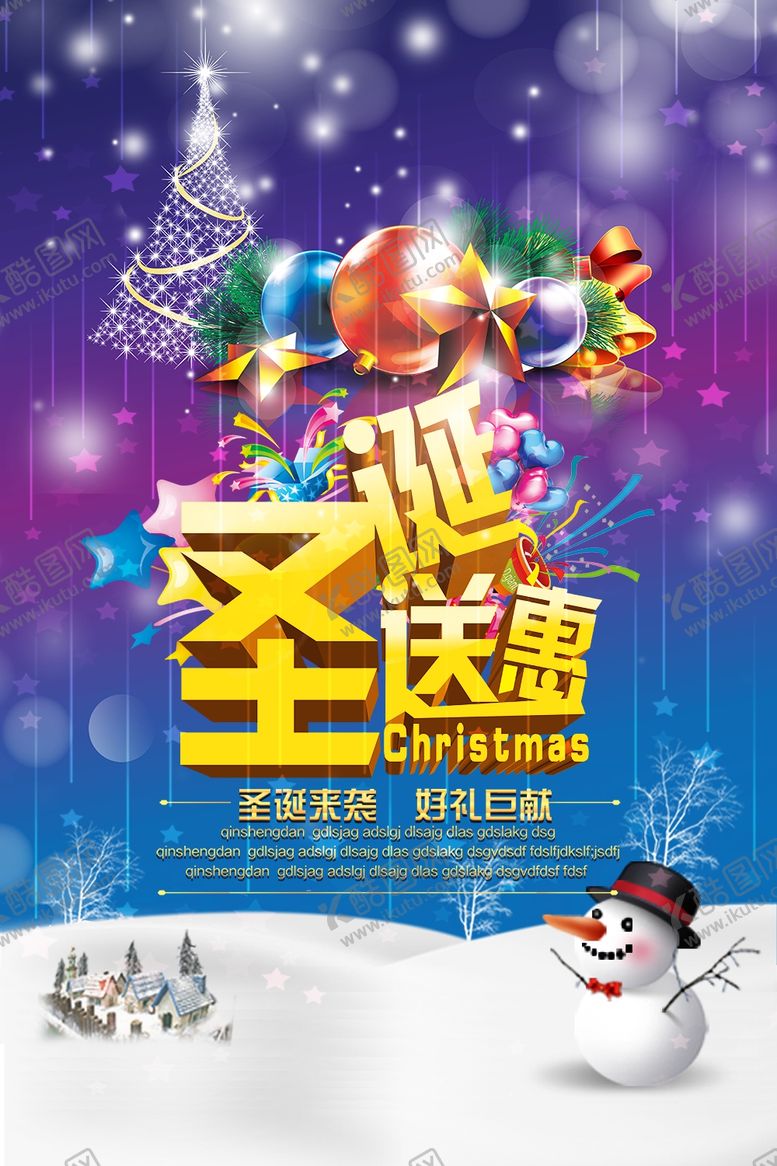 编号：96219207011658588041【酷图网】源文件下载-圣诞节