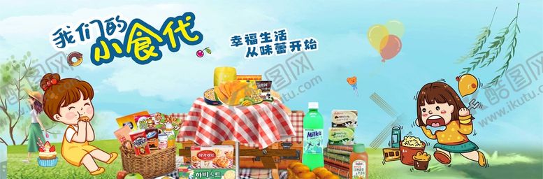 编号：16067401281159057164【酷图网】源文件下载-食品宣传