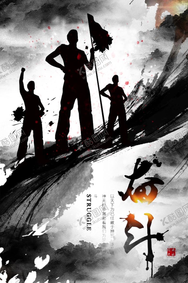 编号：77814309292241474916【酷图网】源文件下载-奋斗