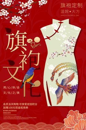 旗袍定制