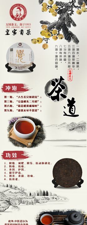 茶文化海报