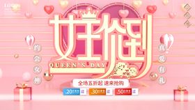 38女王驾到