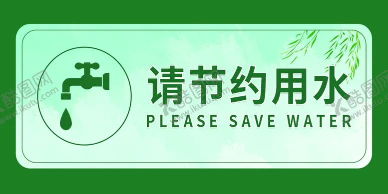 编号：75436809190618523879【酷图网】源文件下载-标识牌