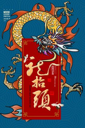 编号：04753809250313204830【酷图网】源文件下载-2月14日情人节朋友圈海报