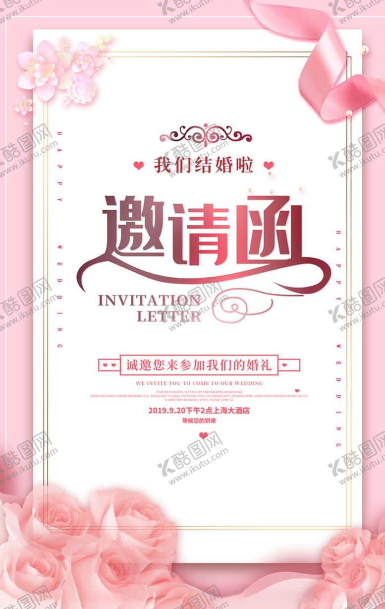 编号：89315907072315367472【酷图网】源文件下载-婚礼邀请函