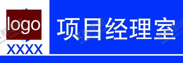 编号：29128207041729532009【酷图网】源文件下载-亚克力门牌