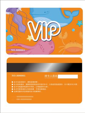 VIP会员卡