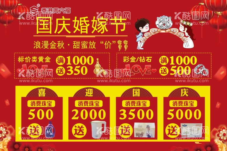 编号：64644111230507383824【酷图网】源文件下载-黄金珠宝