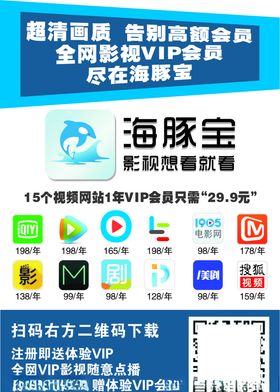 海豚宝