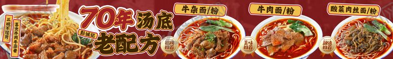 编号：55309505122110143840【酷图网】源文件下载-面馆五连图海报