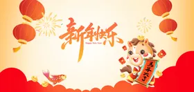 马年新年快乐海报