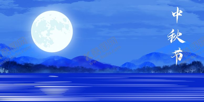 编号：68691806261357578852【酷图网】源文件下载-中秋背景