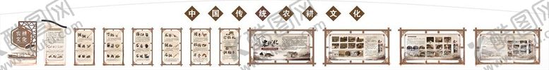 编号：54173802261156166351【酷图网】源文件下载-农耕文化墙
