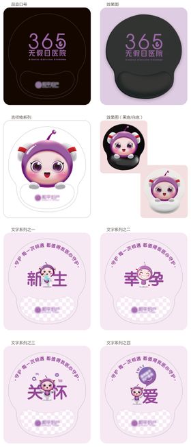 医疗鼠标垫方案