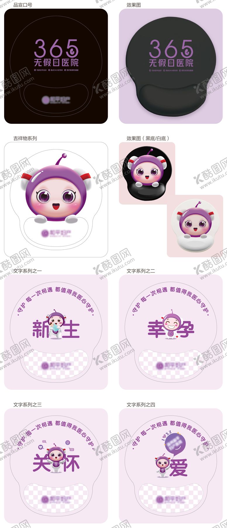编号：35121802240217038520【酷图网】源文件下载-医疗鼠标垫方案