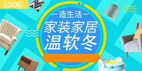 家装家居