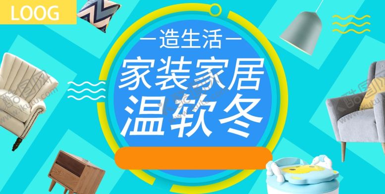 编号：37852509290047275870【酷图网】源文件下载-家装家居