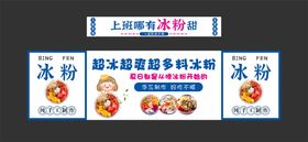 网红手工冰粉价格表