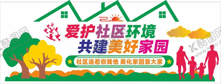 编号：76276410252104482687【酷图网】源文件下载-社区文化墙