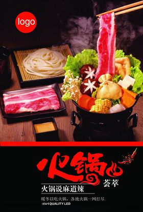 餐饮宣传单