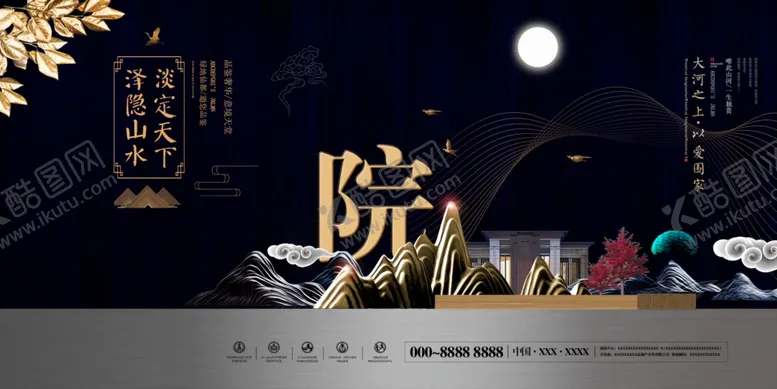 编号：65318201252153172677【酷图网】源文件下载-高端房地产海报
