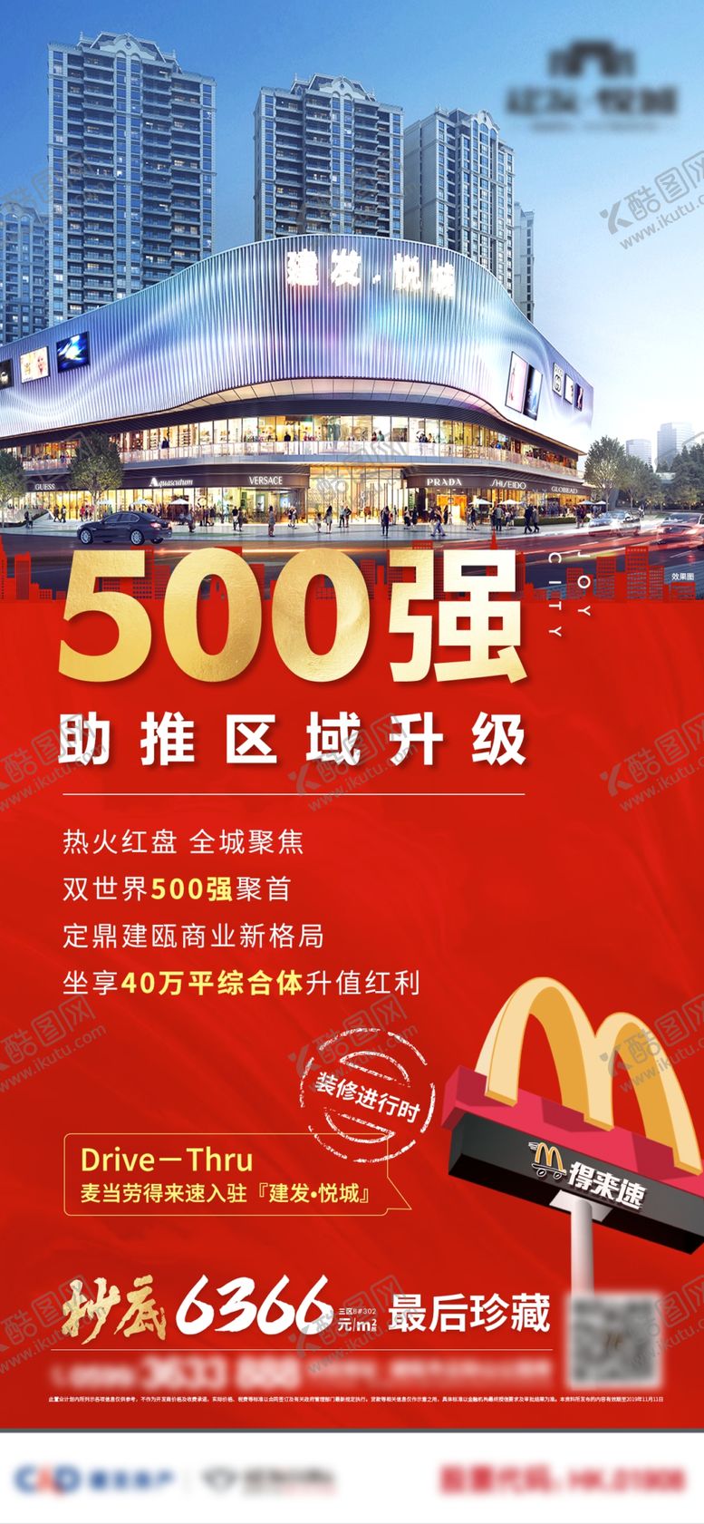 编号：58463809200741326107【酷图网】源文件下载-地产微信
