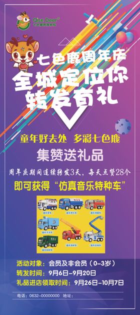 转发有礼