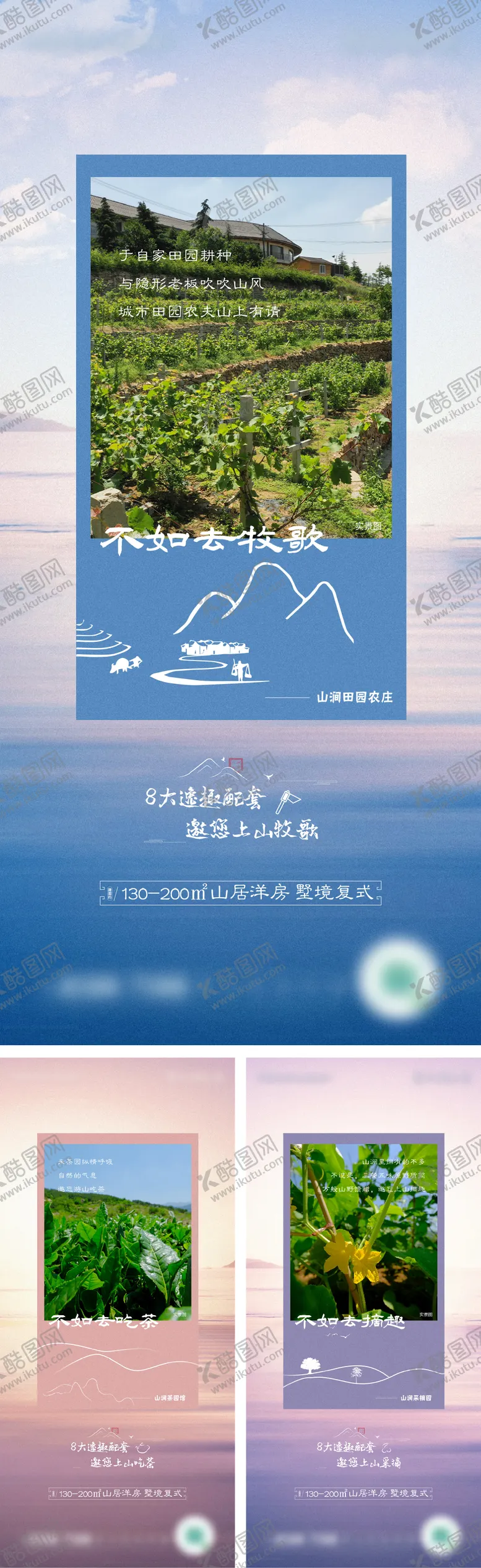 编号：25017003051112425313【酷图网】源文件下载-房地产山居逸趣系列海报