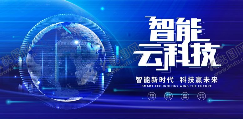 编号：32885306252252574112【酷图网】源文件下载-科技