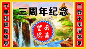 编号：29785609300232070862【酷图网】源文件下载-三周年纪念