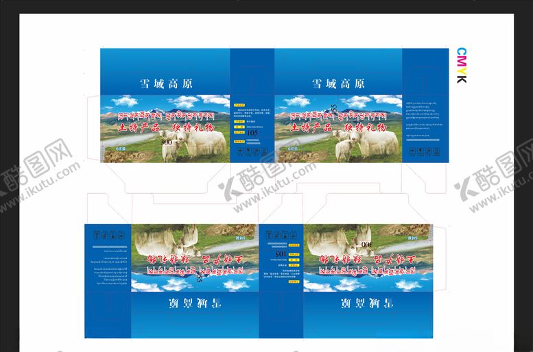 编号：94415407030912393194【酷图网】源文件下载-土特产包装箱