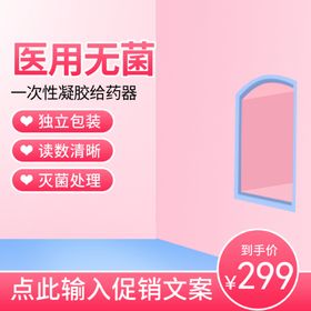 医用妇科清洁给药器推送管主图
