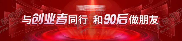 编号：35114910251106235095【酷图网】源文件下载-红色科技KV