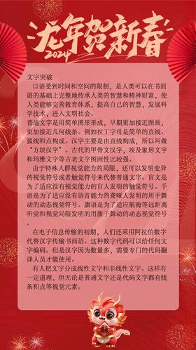 龙年海报新宣传邀请函元旦节