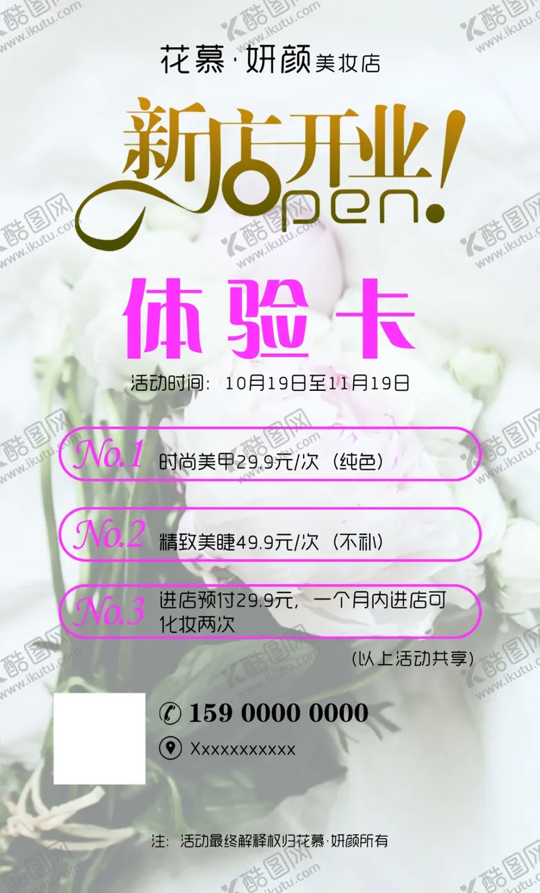 新店开业海报开业盛典开业活动