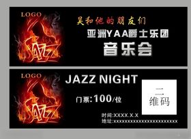 炫酷音乐酒吧爵士乐名片
