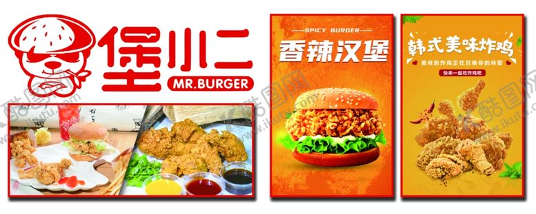 编号：76697312210116204527【酷图网】源文件下载-汉堡店宣传