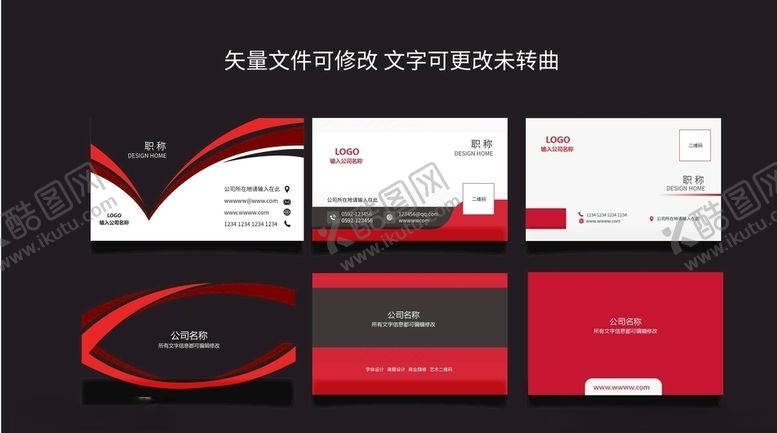 编号：82101707080623281412【酷图网】源文件下载-简约大气名片